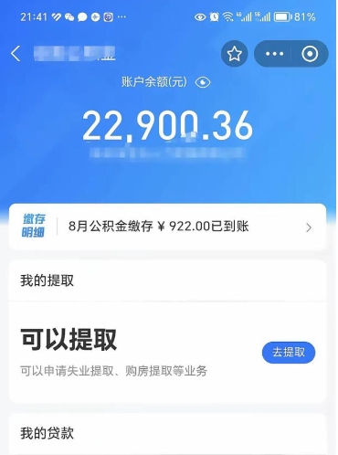 咸阳吉安住房公积金怎么提取（吉安县公积金提取规则）