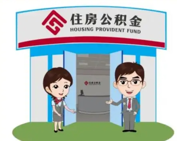咸阳怎么把封存的住房公积金取出来（怎样取出封存状态的公积金）